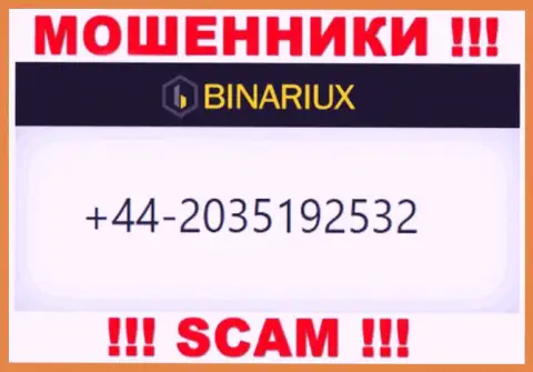 Не надо отвечать на входящие звонки с неизвестных телефонов - это могут звонить интернет-шулера из компании Binariux