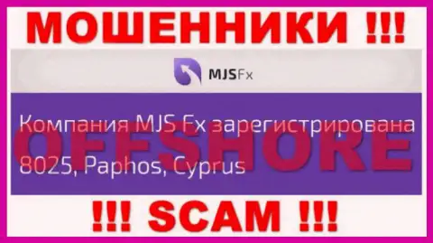 Будьте весьма внимательны интернет ворюги ЭмДжейЭсФИкс расположились в оффшоре на территории - Кипр