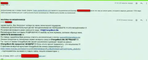 Жалоба на незаконные проделки internet-мошенников Греат Дане Лтд