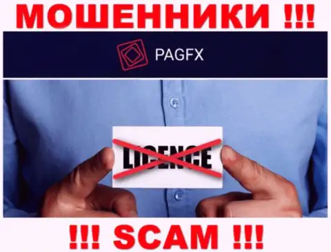 У конторы PagFX не представлены сведения о их лицензии - это ушлые internet мошенники !!!