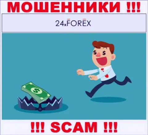 Бесстыжие интернет-воры 24ИксФорекс выманивают дополнительно комиссии для возврата вложенных денег