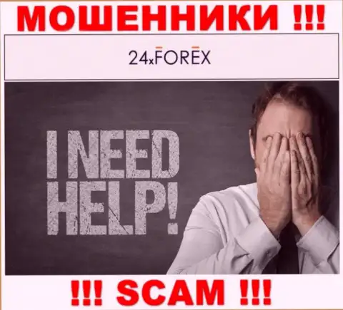 Обращайтесь за подмогой в случае грабежа вложенных средств в 24XForex Com, сами не справитесь