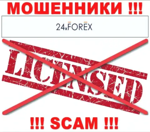 Знаете, по какой причине на интернет-ресурсе 24X Forex не представлена их лицензия ??? Ведь мошенникам ее не дают