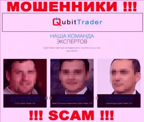 Ворюги Qubit Trader тщательно скрывают сведения о своих руководящих лицах