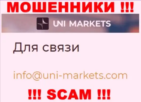 На е-майл, показанный на сайте махинаторов UNI Markets, писать сообщения весьма рискованно - это АФЕРИСТЫ !