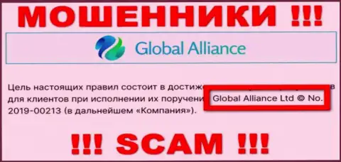 Глобал Аллианс Лтд - это МОШЕННИКИ !!! Управляет указанным лохотроном Global Alliance Ltd