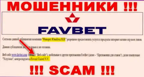 Данные о юридическом лице internet-мошенников FavBet Com