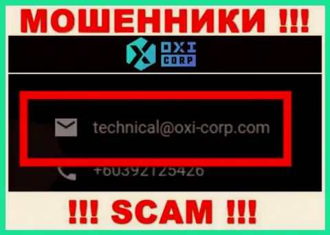 Не стоит писать мошенникам Oxi-Corp Com на их е-мейл, можете лишиться финансовых средств