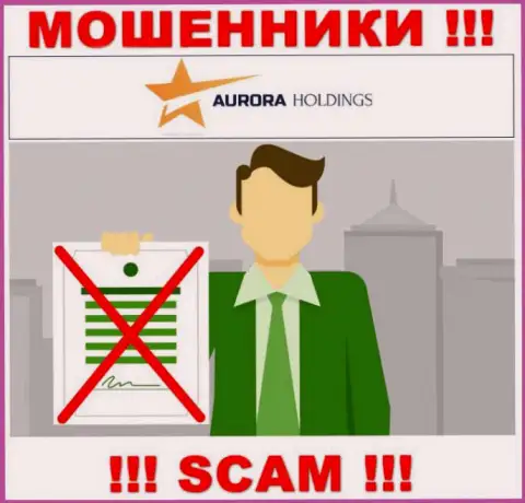 Не сотрудничайте с мошенниками Aurora Holdings, на их web-ресурсе не имеется сведений об лицензии конторы