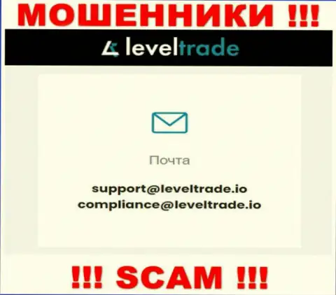 Выходить на связь с Level Trade довольно-таки опасно - не пишите на их электронный адрес !!!