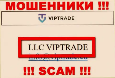 Не стоит вестись на информацию об существовании юр лица, LLC VIPTRADE - LLC VIPTRADE, все равно рано или поздно одурачат