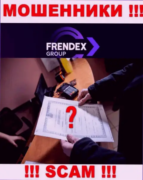 Френдекс не получили лицензии на ведение своей деятельности - это КИДАЛЫ
