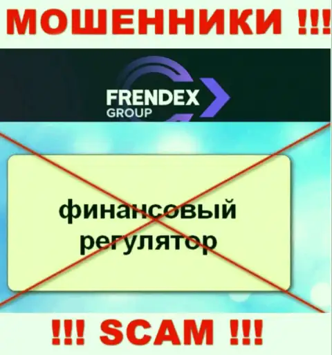 Знайте, компания FrendeX не имеет регулирующего органа - это ШУЛЕРА !!!
