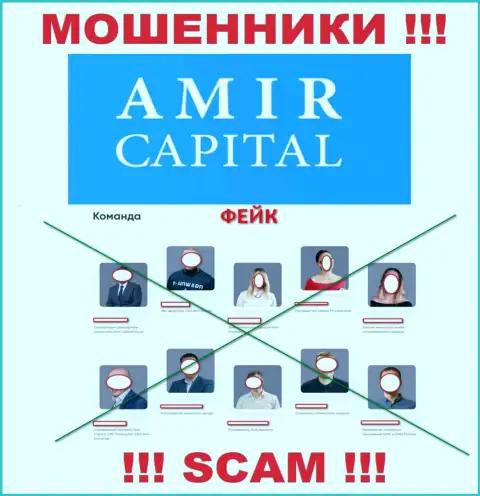 Шулера АмирКапитал беспрепятственно крадут деньги, поскольку на информационном ресурсе опубликовали ненастоящее начальство