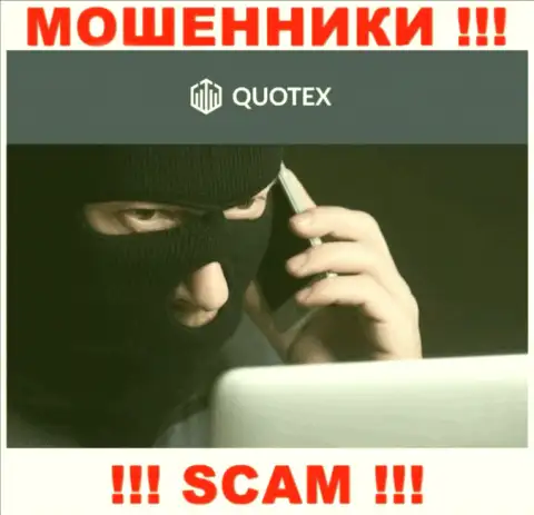 Quotex - это мошенники, которые в поисках доверчивых людей для раскручивания их на средства