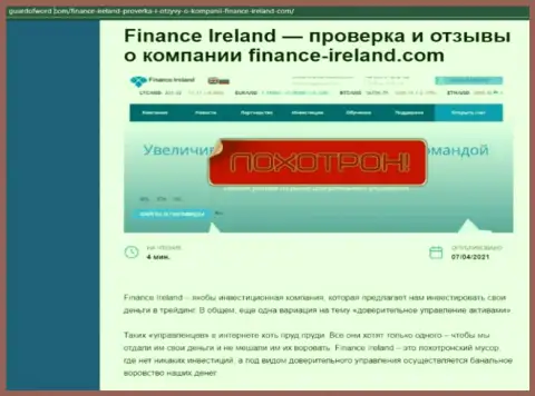 Обзор мошеннических действий мошенника Finance Ireland, который был найден на одном из internet-сайтов