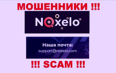 Не спешите связываться с интернет мошенниками Ноксело Ком через их е-майл, могут с легкостью развести на средства