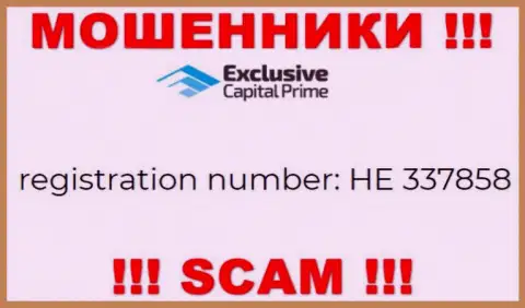 Номер регистрации Exclusive Capital может быть и ненастоящий - HE 337858