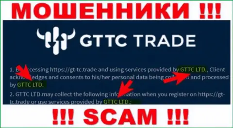 ГТ-ТС Трейд - юридическое лицо интернет-мошенников контора GTTC LTD