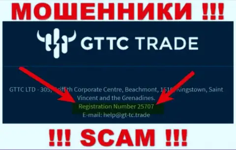 Номер регистрации воров GT-TC Trade, показанный на их официальном web-сервисе: 25707
