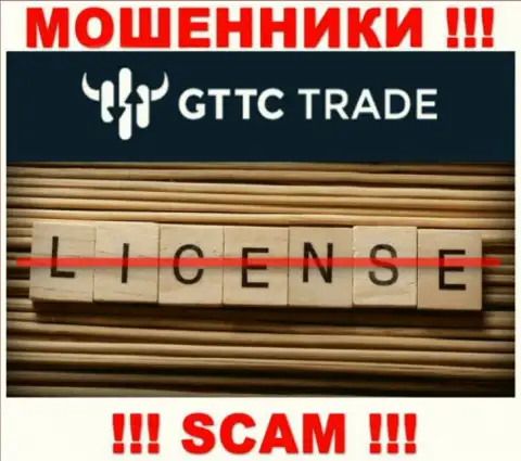 GT TC Trade не получили лицензию на ведение своего бизнеса - это еще одни internet кидалы