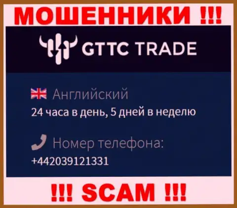 У GT TC Trade не один номер телефона, с какого поступит вызов неизвестно, будьте очень осторожны