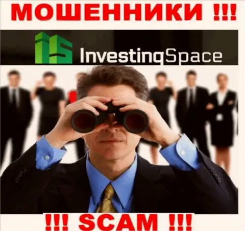 Инвестинг-Спейс Ком - это internet-мошенники, которые ищут лохов для разводняка их на средства