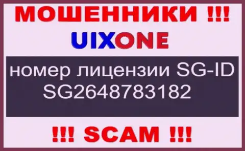 Мошенники Uix One бессовестно грабят своих клиентов, хотя и размещают лицензию на сайте