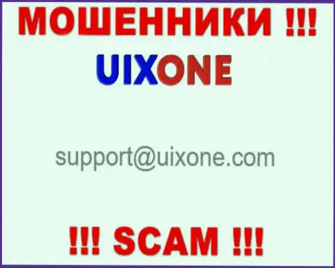 Спешим предупредить, что очень опасно писать сообщения на электронный адрес ворюг UixOne Com, рискуете остаться без кровных