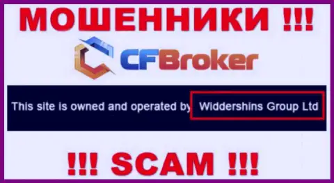 Юр лицо, владеющее жуликами CF Broker - это Widdershins Group Ltd