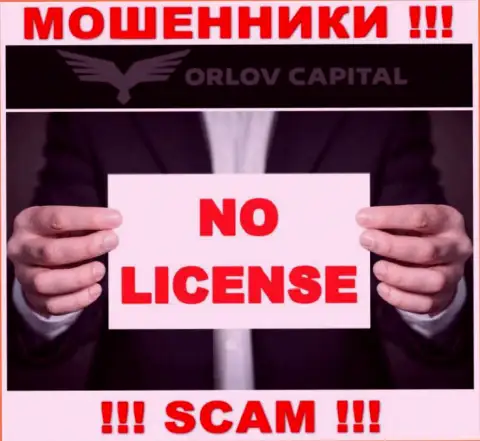 Ворюги Orlov Capital не имеют лицензии, довольно опасно с ними совместно работать