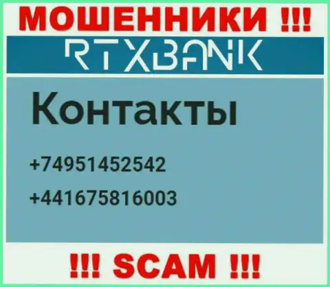 Закиньте в блэклист номера телефонов RTXBank Com - это ЖУЛИКИ !
