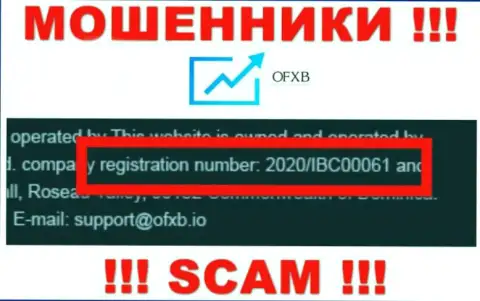 Регистрационный номер, который присвоен конторе ОФХБ - 2020/IBC00061