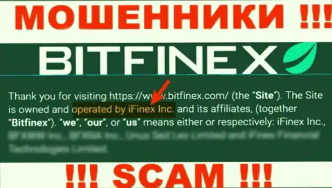 iFinex Inc - это контора, владеющая internet-шулерами Битфайнекс Ком