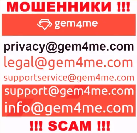 Связаться с internet мошенниками из организации Гем4ми Холдингс Лтд вы сможете, если отправите письмо на их адрес электронной почты
