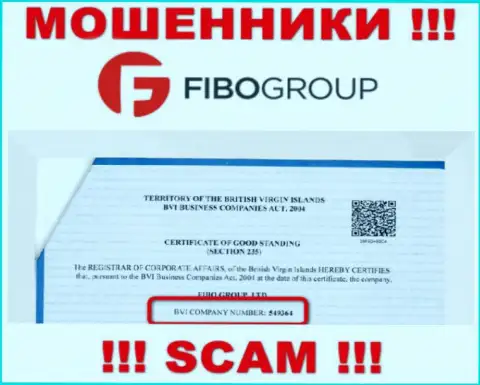 Номер регистрации противоправно действующей организации Фибо Груп - 549364