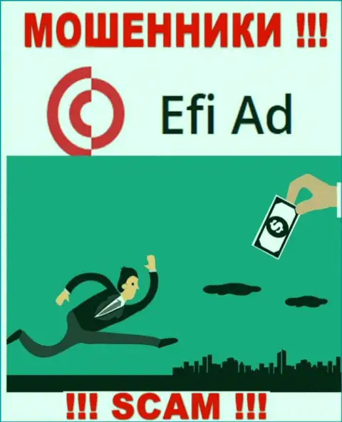 Не дайте себя кинуть, не перечисляйте никаких комиссионных платежей в брокерскую компанию Efi Ad