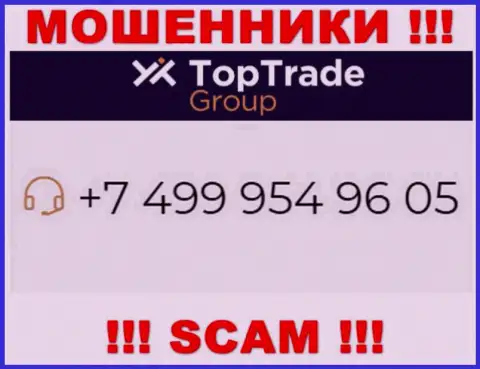 Top TradeGroup - это МОШЕННИКИ !!! Названивают к доверчивым людям с различных номеров телефонов