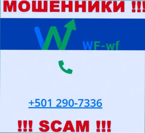 Будьте внимательны, если звонят с неизвестных номеров, это могут оказаться internet-шулера ВФ-ВФ Ком