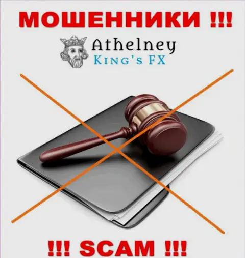 AthelneyFX - это несомненно интернет мошенники, прокручивают свои делишки без лицензии и без регулятора