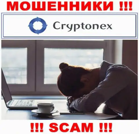 CryptoNex раскрутили на финансовые вложения - напишите жалобу, Вам попытаются посодействовать