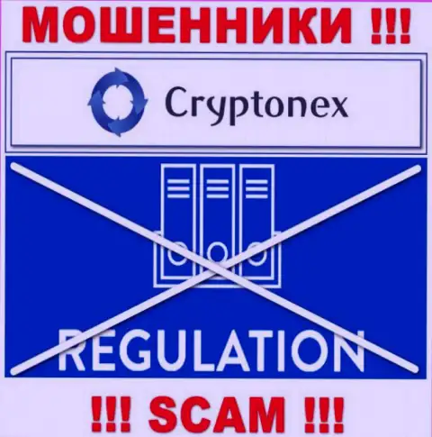 Компания CryptoNex Org орудует без регулятора - это обычные интернет-махинаторы