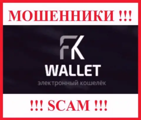 FKWallet - это SCAM !!! ОЧЕРЕДНОЙ ЛОХОТРОНЩИК !!!