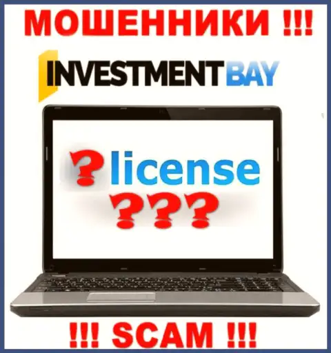 У КИДАЛ Investment Bay отсутствует лицензия на осуществление деятельности - будьте крайне бдительны !!! Сливают людей