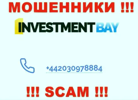 Нужно не забывать, что в запасе internet-мошенников из Investment Bay не один номер телефона