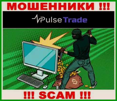 В компании Pulse Trade Вас пытаются раскрутить на очередное введение финансовых средств