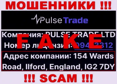 На официальном информационном сервисе Pulse Trade указан левый адрес - это МАХИНАТОРЫ !!!