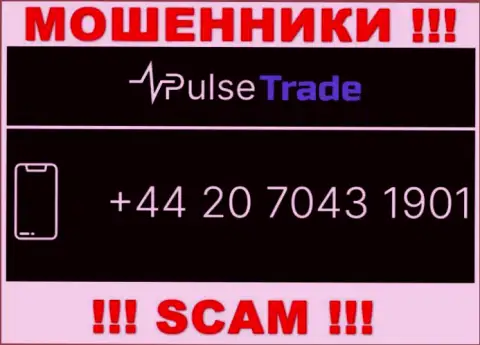 У Pulse-Trade не один номер телефона, с какого будут звонить неведомо, будьте внимательны