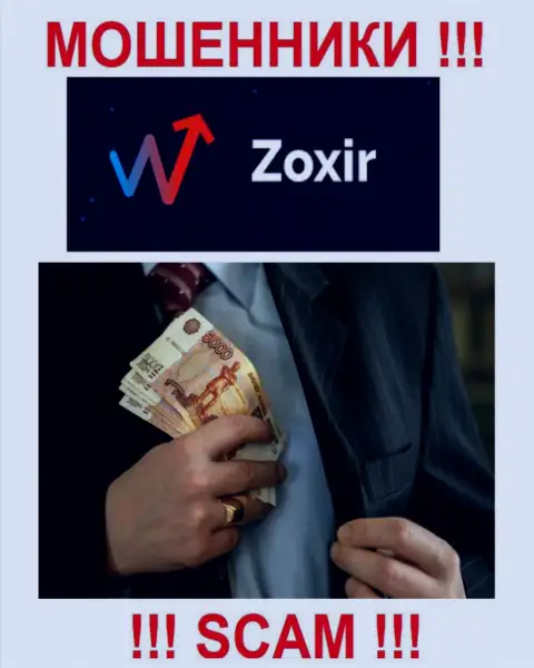 Zoxir Com сольют и депозиты, и другие платежи в виде налоговых сборов и комиссионных платежей