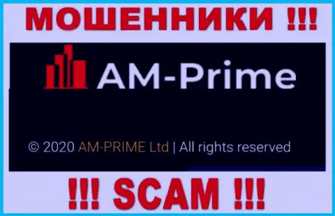 Сведения про юридическое лицо разводил АМ-Прайм Ком - AM-PRIME Ltd, не обезопасит Вас от их загребущих рук